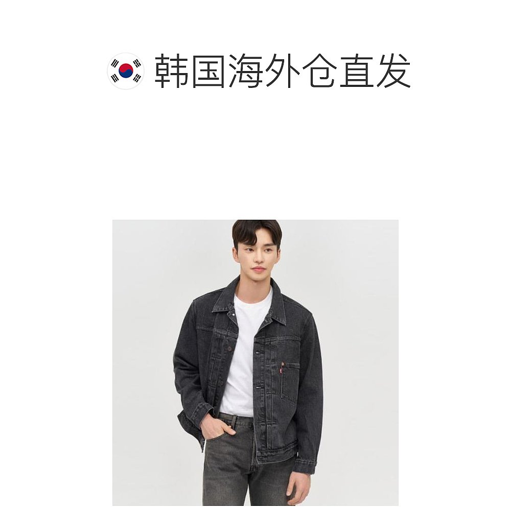 韩国直邮LEVIS 短外套 Levis/Type/Trucker Jacket/A3174-0000 - 图1