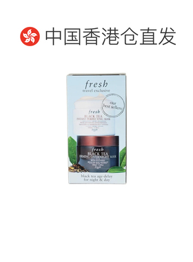 香港直邮Fresh馥蕾诗红茶面膜黑白罐100ml+100ml紧致提拉修护正品