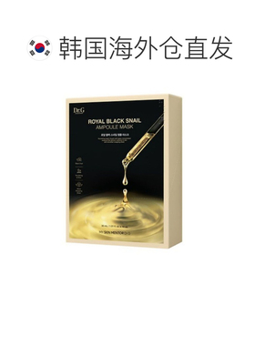 韩国直邮Dr.G 蒂迩肌皇家黑色蜗牛安瓶面膜30ml*10胶原蛋白正品