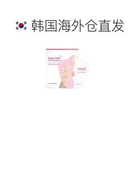 韩国直邮The Orchid Skin 蒂欧丝 去角质脚膜 20ml*6正品
