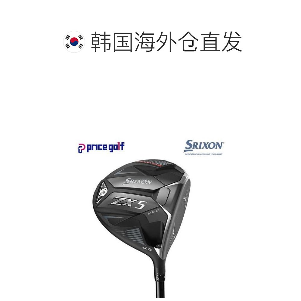 韩国直邮SRIXON 高尔夫球 2023/Srixson/ZX5/MK2/VENTUS/TR/客户 - 图1