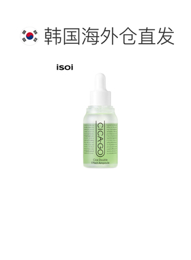 韩国直邮Isoi伊所爱双效安瓶精华女款清爽控油保湿嫩肤补水3正品