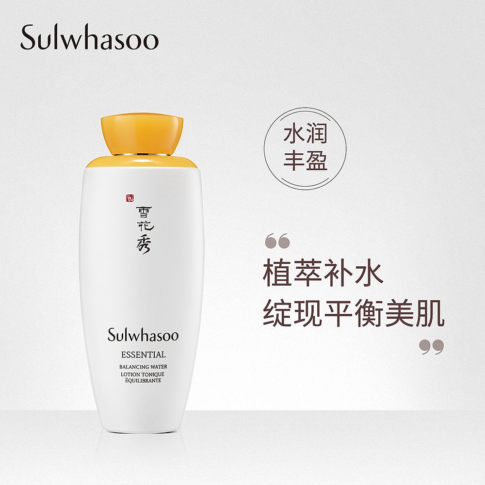 雪花秀滋盈滋阴平衡保湿水 爽肤化妆水保湿 125ml 香港直邮 SULWHASOO 雪花秀滋盈滋阴平衡保湿水 爽肤化妆水保湿 125ml 香港直邮 SULWHASOO