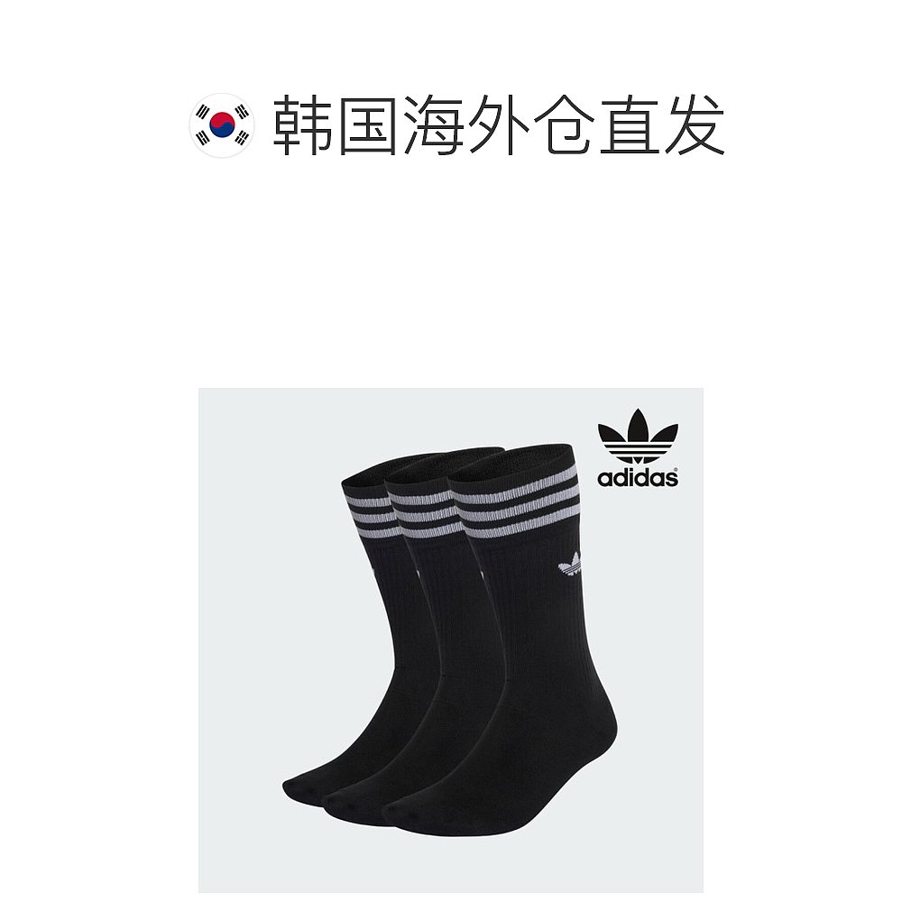 韩国直邮Adidas 运动袜 阿迪達斯原創/純色/S21490 - 图1