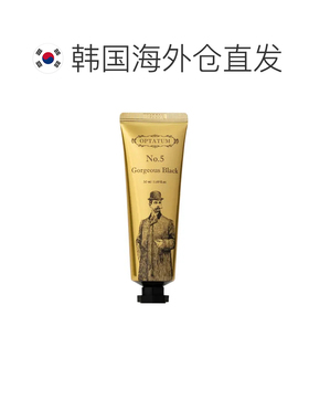 韩国直邮OPTATUM 奥塔云 炫黑绮丽 Gorgeous Black 香水护手正品