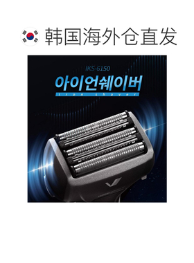 韩国直邮IZUMI电动剃须刀5刀片刮胡刀男士胡须刀IKS-6150