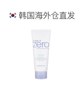 韩国直邮芭妮兰 BANILA CO 蓝色净透舒缓泡沫洁面乳 150ml正品