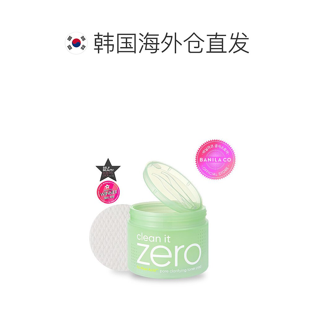 韩国直邮Banilaco 面膜 洁肤水 ZERO PORE CLARPYING 深层保湿爽 - 图1