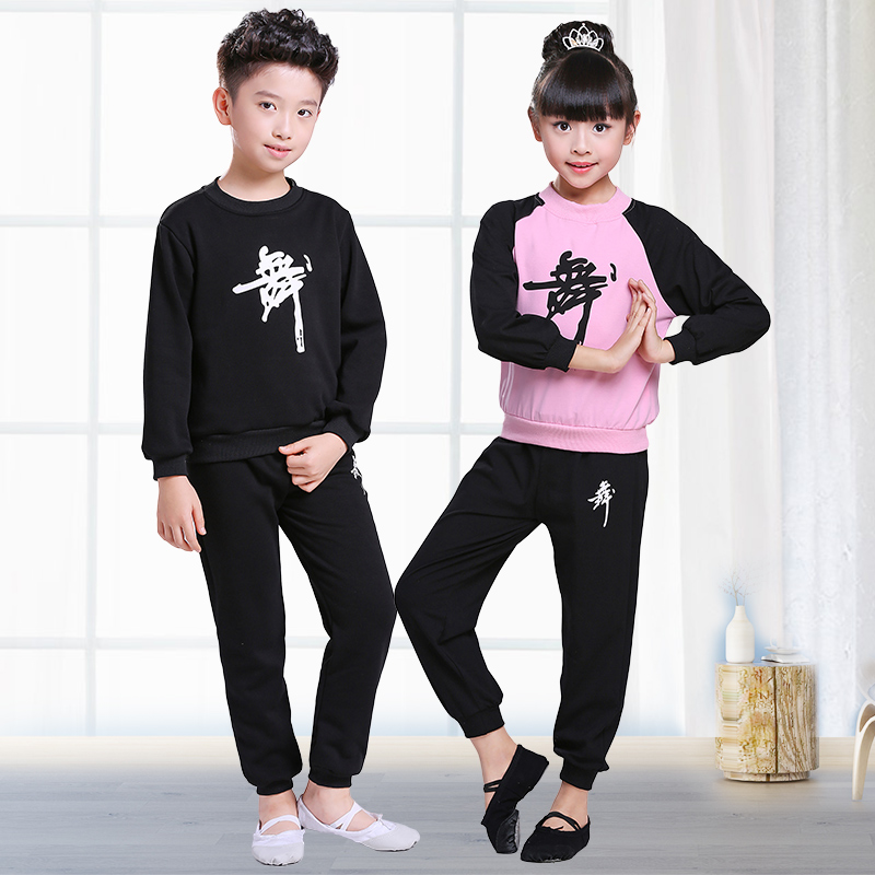儿童舞蹈服女童练功服秋冬季长袖套装中国舞加绒男童加厚舞蹈服装