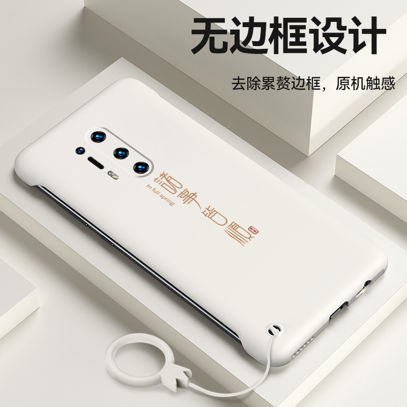 适用于一加8手机壳1+8pro无边框1+7t半包1+7tpro侧面8t超薄硬壳高级个性简约诸事皆顺青春新品男款保护套外壳