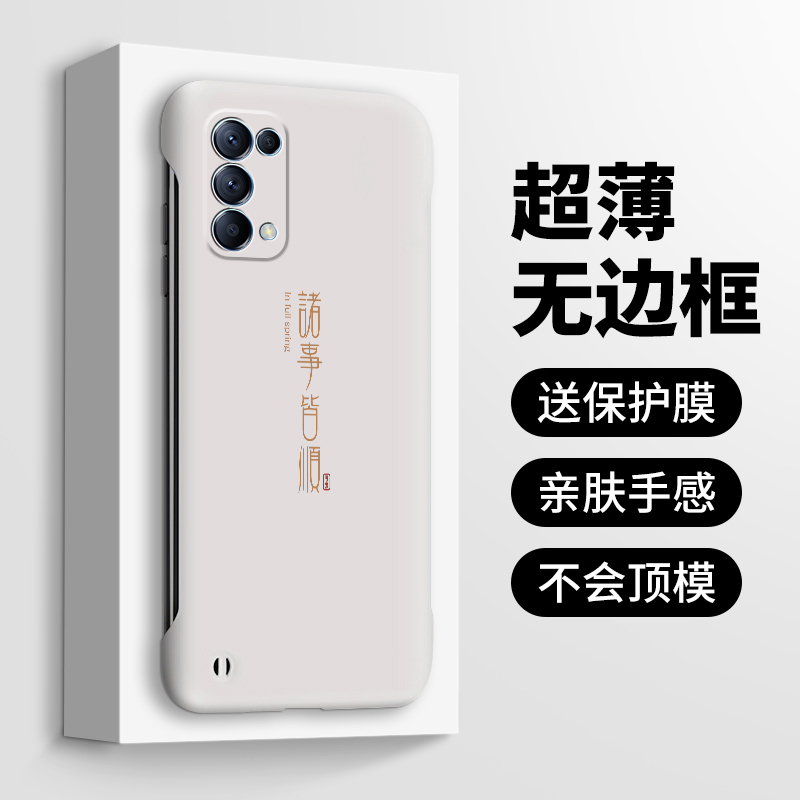 opporeno5手机壳reno4无边框超薄reno5k硬壳reno4se个性reno5pro诸事皆顺高级感创意新潮男款保护套外壳PRO+ - 图2