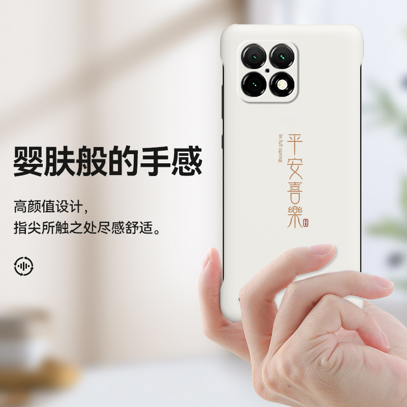 适用于一加11pro手机壳1+11pro/一加10PRO无边框1+9pro/9rt/9R高级个性简约诸事皆顺青春新品男款保护套外壳 - 图1