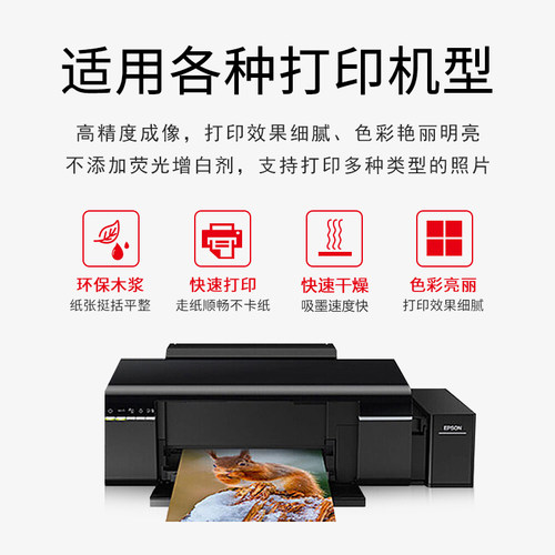 A4柯达相纸6寸5寸7寸A6高光照片纸4r防水喷墨打印RC相片纸270g克高光绒面230克200克180克照相纸相册纸3r像纸 - 图3