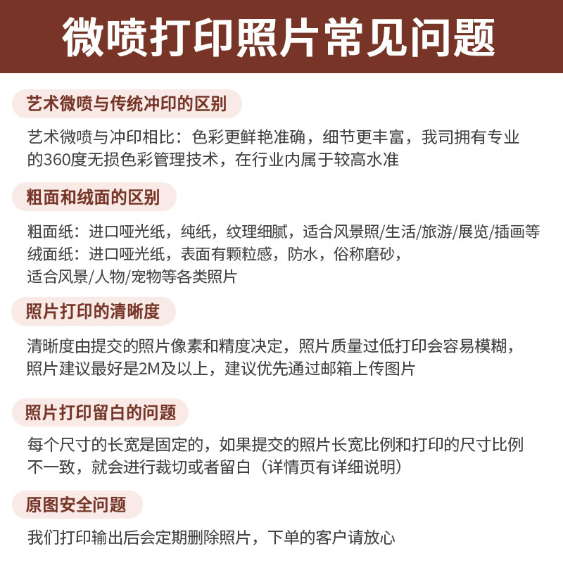 高清打印洗照片相片冲印高质量生活照手机照写真全家福拍立得清晰