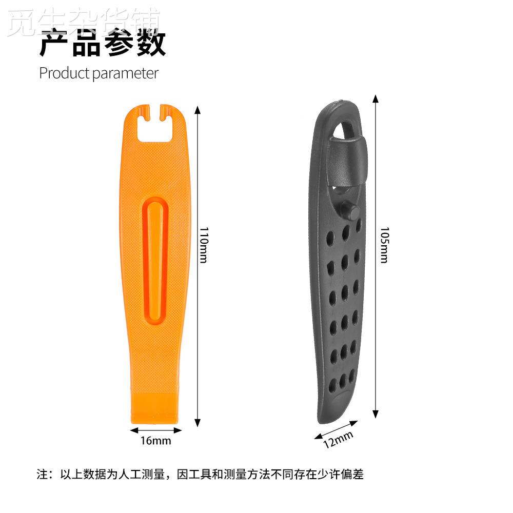 VXM自行车尼龙撬胎棒 公路车塑料轮胎撬山地车扒胎器撬棒补胎工具 - 图0