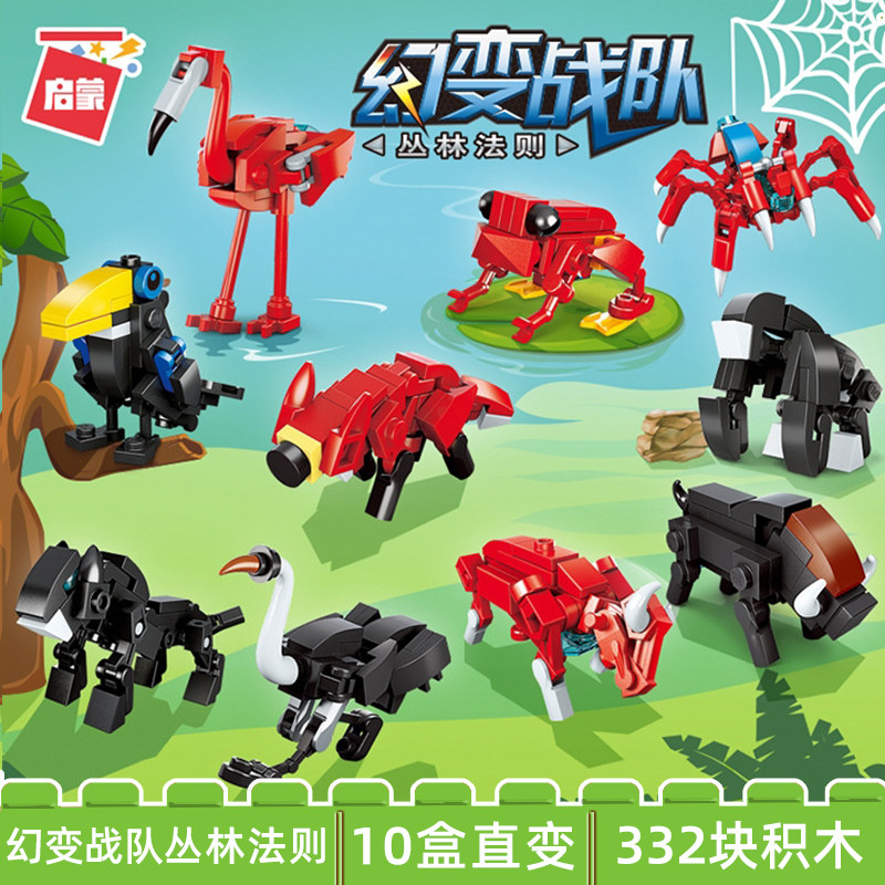启蒙乐高小颗粒盒装益智力拼装玩具 联途玩具建构/拼插积木