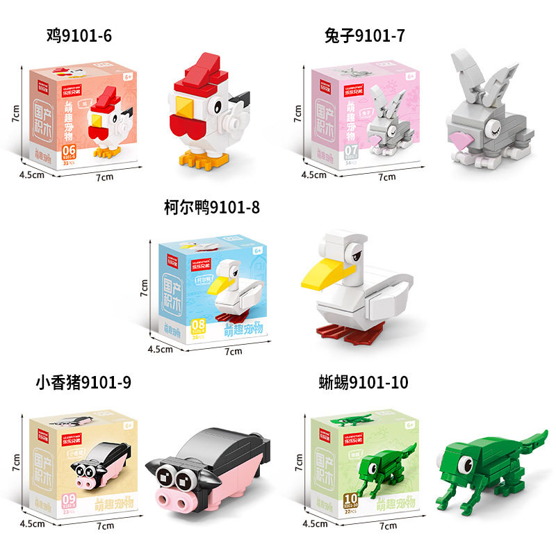 乐乐兄弟儿童益智拼装积木小颗粒柯基宠物狗模型玩具男孩拼图礼物,淘宝优惠券,粉丝福利购,淘宝优惠卷