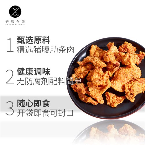 研磨食光时光 酥脆猪油渣零食小吃温州特产猪油粕脂渣酥炸五花肉 - 图1