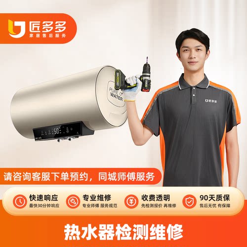 家电维修服务空调洗衣机维修冰箱热水器燃气灶上门维修家具同城 - 图1