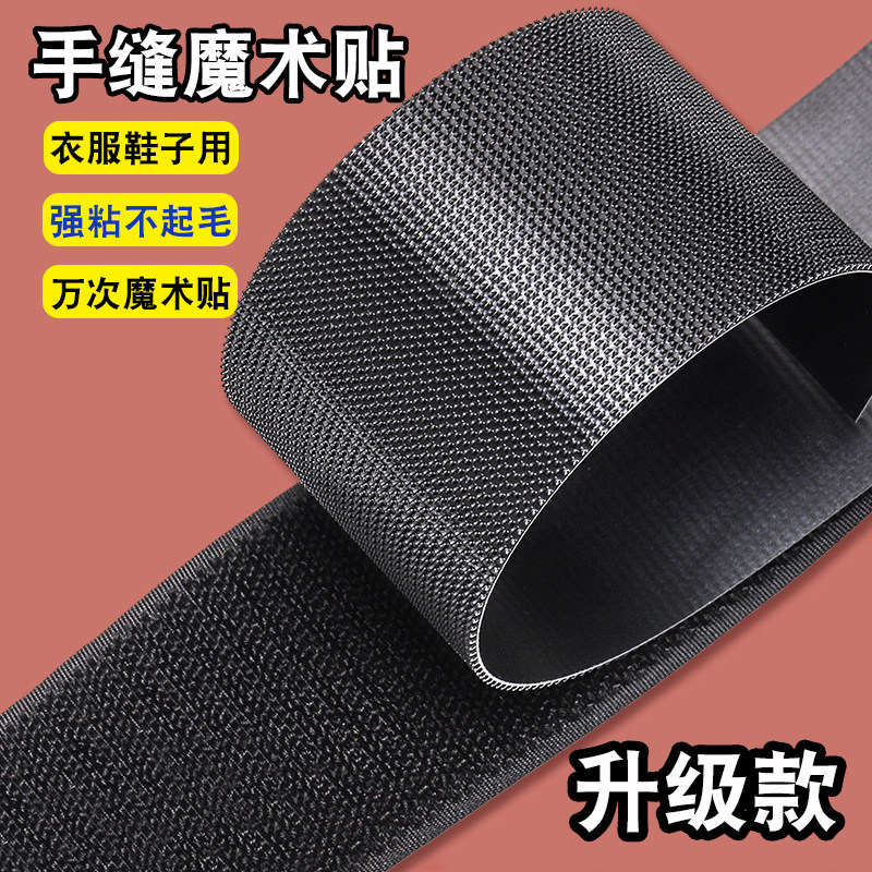 强力魔术贴衣服用儿童鞋子粘贴条带更换袖口替换自粘扣毛刺子母贴,淘宝优惠券,粉丝福利购,淘宝优惠卷