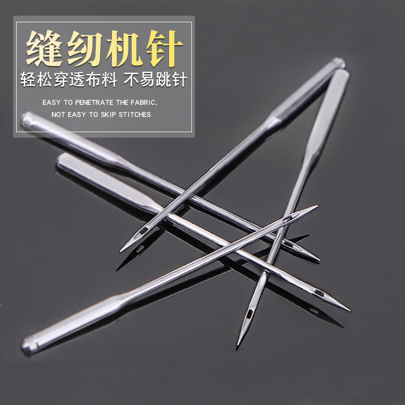 缝纫机针14号16号21号工业电动平车机针家用老式脚踏缝纫机针配件 - 图1