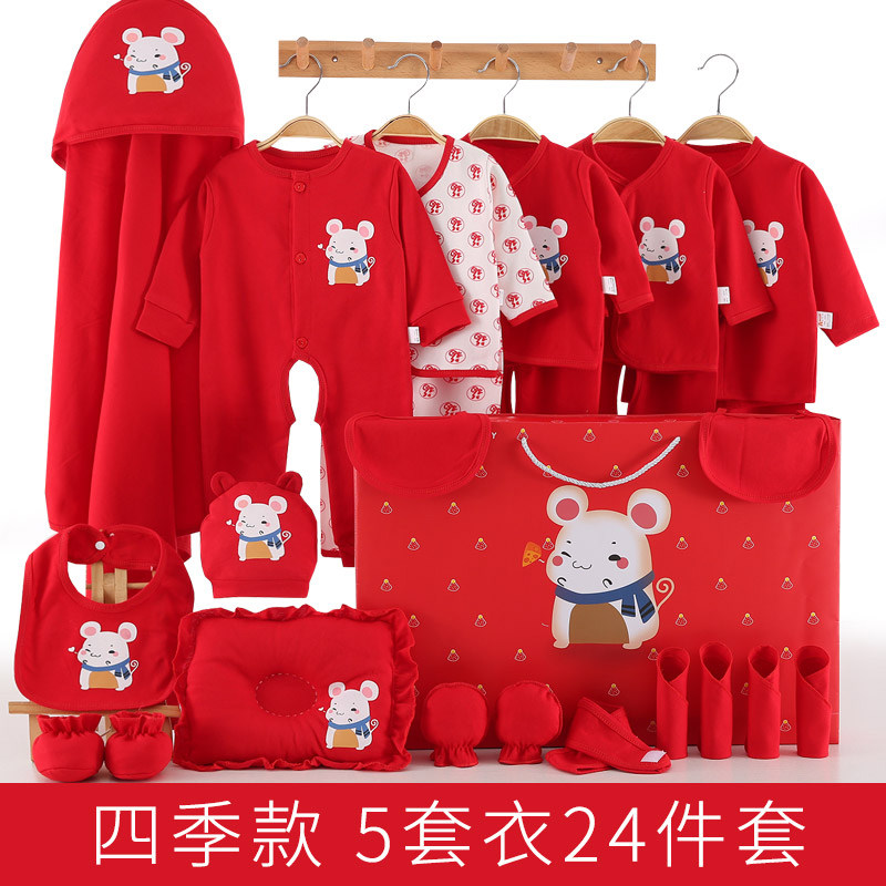 刚出生鼠宝宝婴儿衣服礼物套装礼盒 多多哥婴儿礼盒