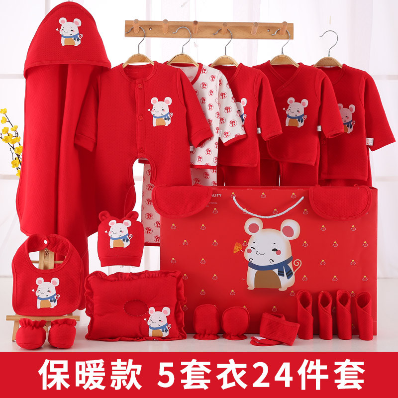 刚出生鼠宝宝婴儿衣服礼物套装礼盒 多多哥婴儿礼盒