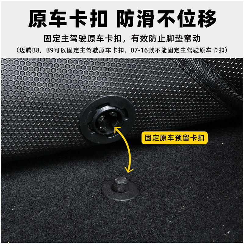 适用 迈腾脚垫一汽大众b9/b8/b7/b6豪华版330专用全包围汽车地毯