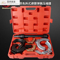 Home Loaded Building Material Hardware Shock Absorber Disassembly Tool Car Shock Absorber Disassembly Tool Press Shock Absorber Shock-Proof Spring