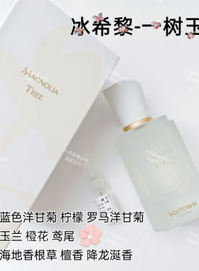肌肤之浴冰希黎一树玉兰雪域荔枝