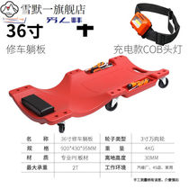 Repair car Lying Board Thickened Repair Car Skateboard Sleeping Truck Car Repair Skateboard Car Bottom Steam Repair Tool Thickened 40