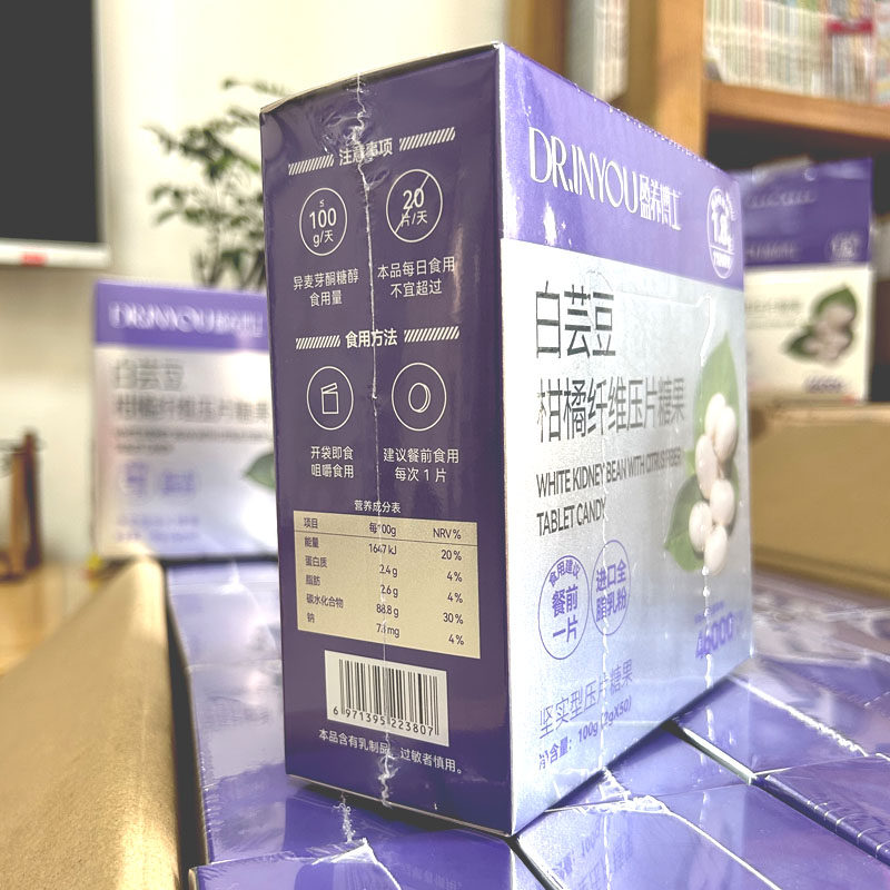 魔胴白芸豆柑橘纤维压片糖果巨星优选盈养博士魔胴咖啡官方正品,淘宝优惠券,粉丝福利购,淘宝优惠卷