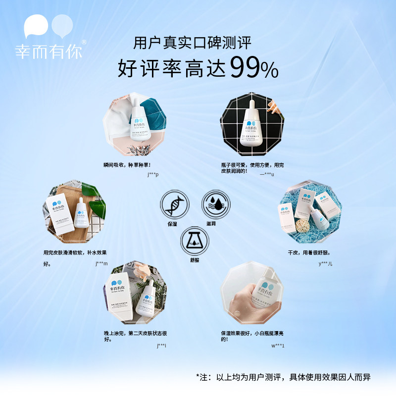  幸而有你液态精华