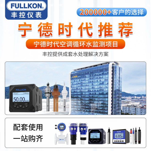 Industrial online conductivity controller