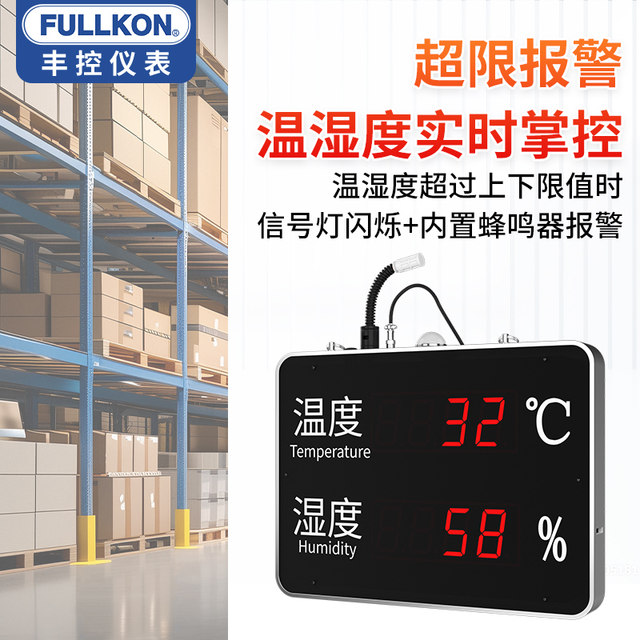 High precision temperature and humidity display
