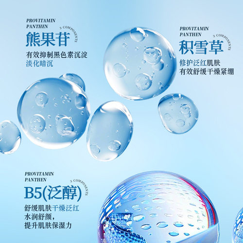 倾龄维生素原B5舒缓保湿柔肤水紧致补水改善泛红湿敷爽肤水小红书 - 图1