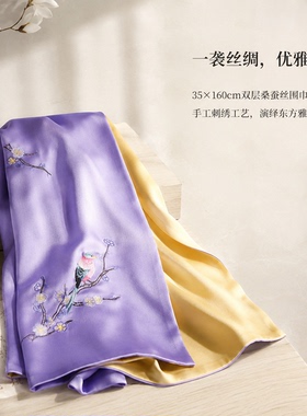 名古绣艺手工刺绣真丝围巾礼盒装