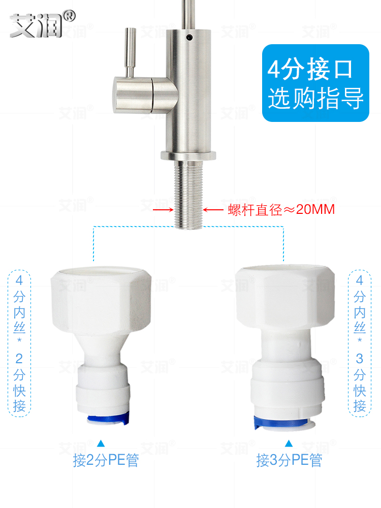 2分净水器鹅颈水龙头M11连接3分PE管快接插口接头厨房饮水4分内丝-图2