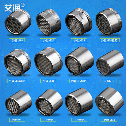 水龙头出水嘴起泡器滤嘴防溅过滤网嘴发泡器内芯节水器配件大全 - 图0