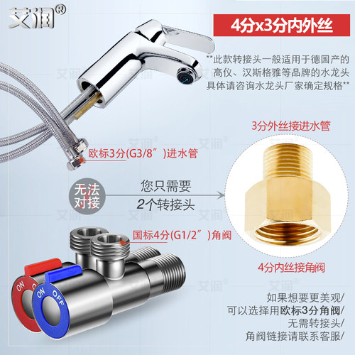 3分转4分内外丝海淘进口欧标水龙头转接头三分变四分角阀美标2.5 - 图0