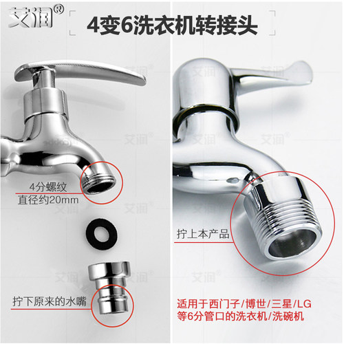 全自动洗衣机水龙头接头家用水嘴46分进水管转换卡扣接口配件 - 图1