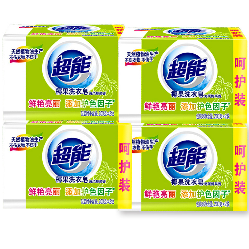 超能透明皂200g*2块*4组椰果 齐江居家日用洗衣皂