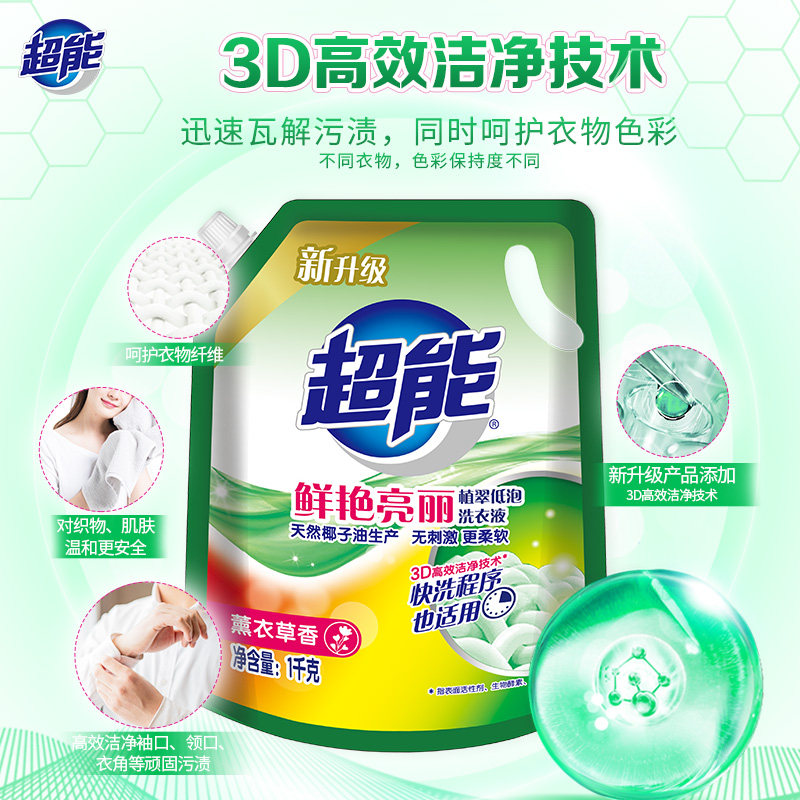  齐江居家日用常规洗衣液