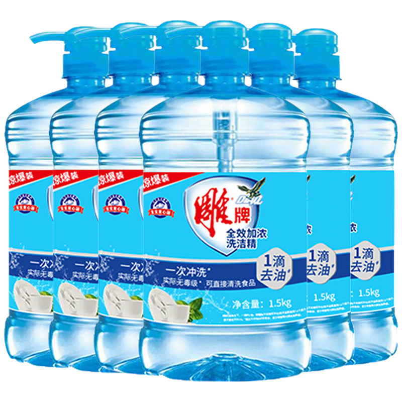 雕牌1.5 kg*6瓶大桶家用装洗洁剂 齐江居家日用洗洁精