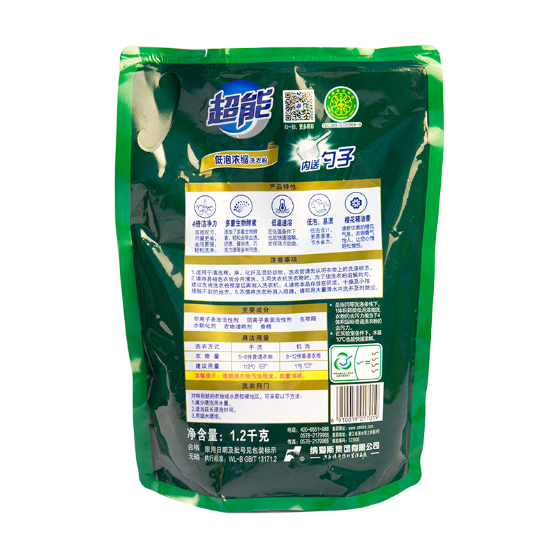 超能低泡浓缩1.2 kg*2袋洗衣粉 齐江居家日用洗衣粉