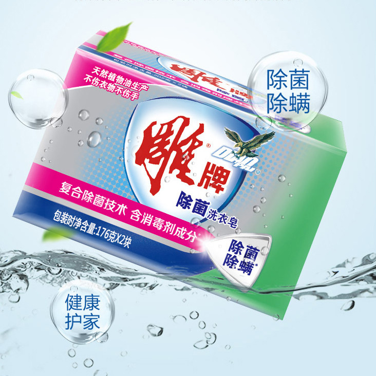  齐江居家日用洗衣皂