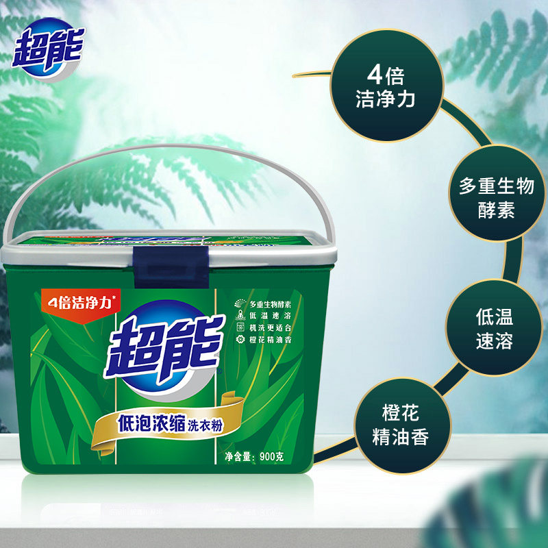 超能浓缩900g桶装家用家庭装洗衣粉 齐江居家日用洗衣粉