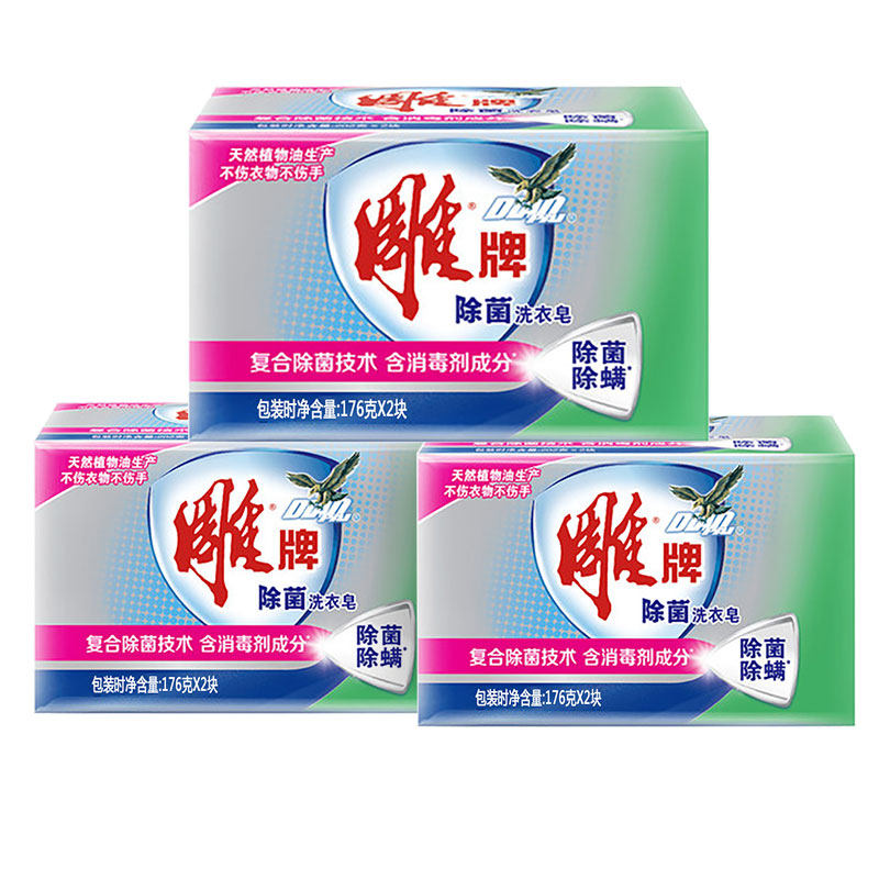  齐江居家日用洗衣皂