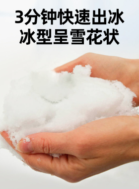 火锅店雪花制冰机常拓天然雪花状