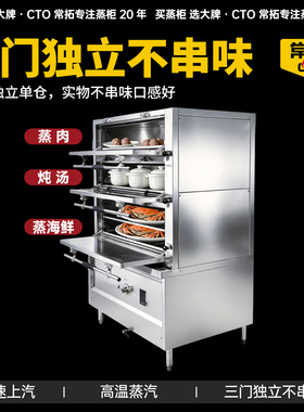 【三门独立】三门海鲜蒸柜商用